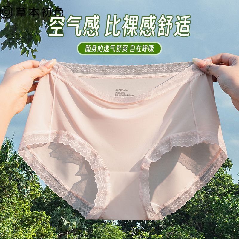 草本初色无痕冰丝内裤女舒适夏薄款速干面膜裤运动健身女裤头MW