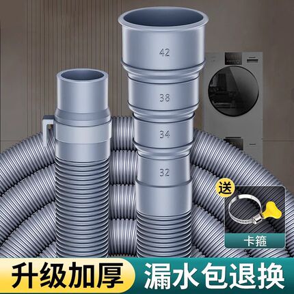 通用全自动洗衣机排水管家用加长A延长滚筒波轮出水管子下水道软