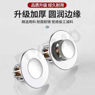 水槽塞防臭滤 洗手盆漏水塞子洗脸盆下水器配件面D盆弹跳芯按压式