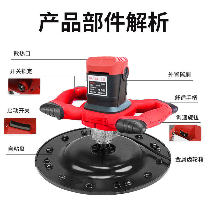 抹墙机 抹平机水泥砂浆收光机泥瓦工F抹墙神器混泥土搅拌电动工具