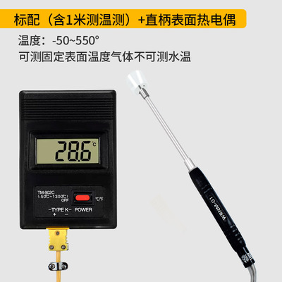 TM902c工业用测温q仪器高温数显水温油温烤箱温度计烫染探针测量