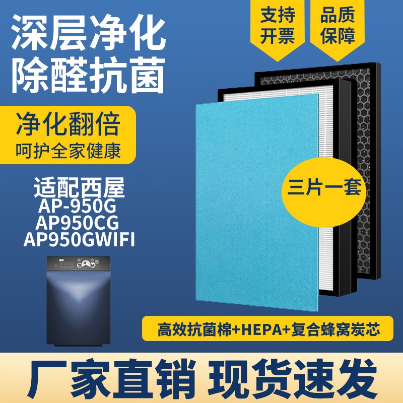 适配西屋AW5180K空气净化器滤芯除PM2.N5甲醛雾霾二手烟过滤网