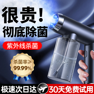 全屋防疫消f毒 紫外线纳米级喷雾枪酒精家用雾化器次氯酸电动