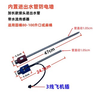 内置防电墙 电热水器b配件 隔电墙接头通用型防漏电进水出水口配