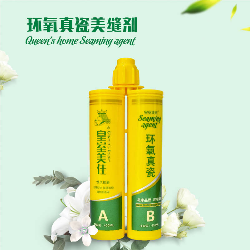 皇室美佳环氧真瓷无甲醛美缝x剂填缝胶瓷砖地砖勾缝防潮粘合剂
