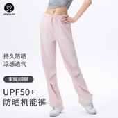 抽褶显瘦透气高级运动裤 JIUOOJIU女款 瑜伽早秋轻薄速干运动防晒裤