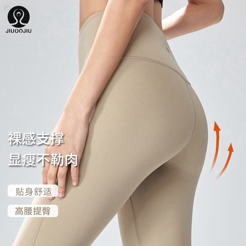 JIUOOJIU瑜伽裤脚口可任意裁剪