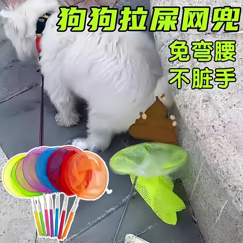 狗狗拉屎网兜接便器拾便器