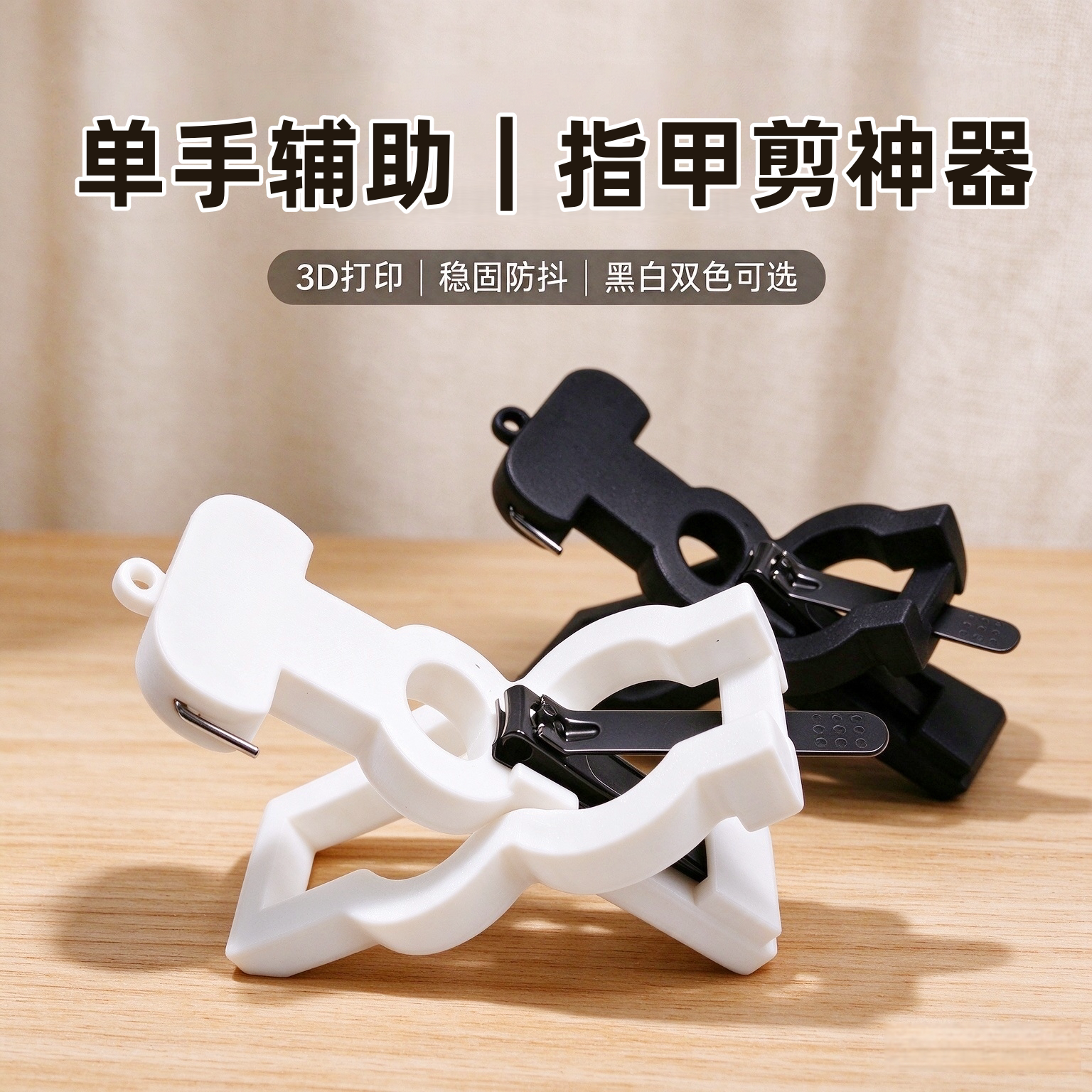 老人便携折叠防抖防划伤指甲钳