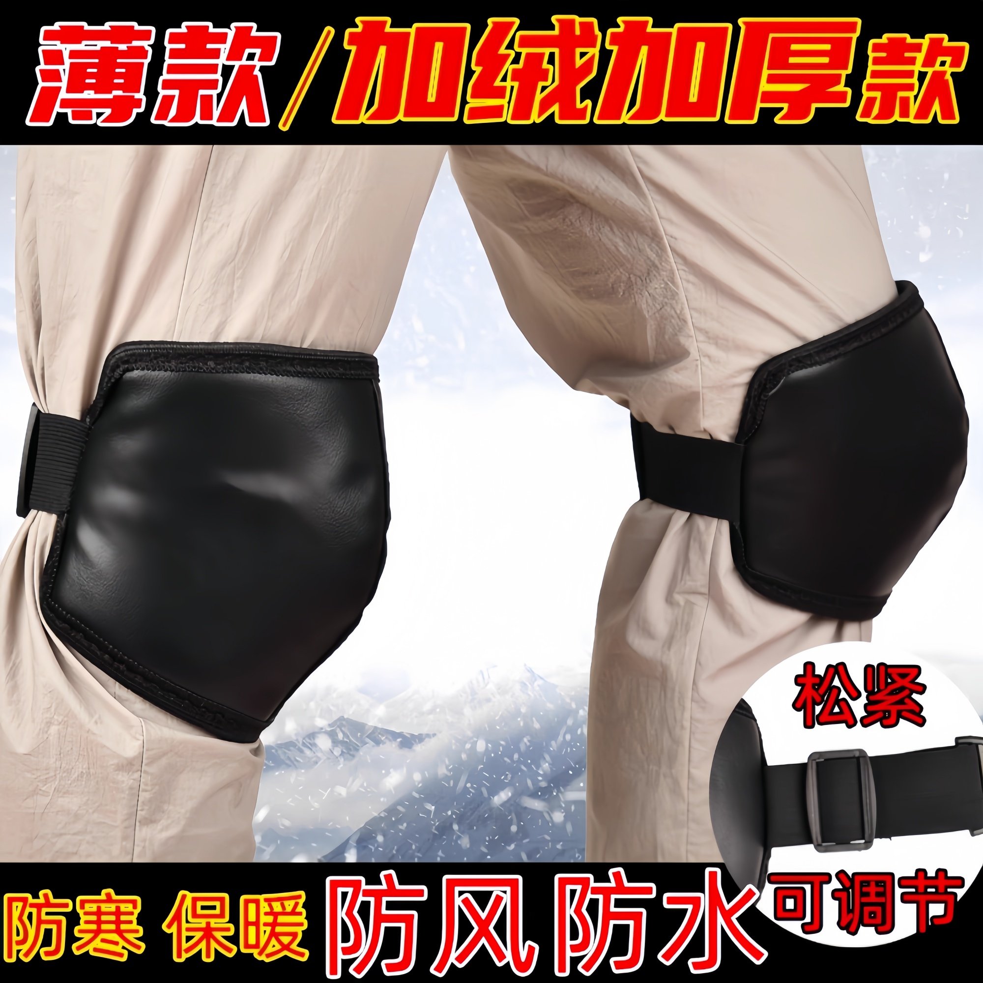 秋冬款加厚加绒保暖短款电动车护膝男女骑行摩托护腿防寒防风防水