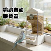 鹦鹉食盒自动喂食器鸟食盒食罐喂鸟器小鸟下料器挂式 防溅谷壳分离