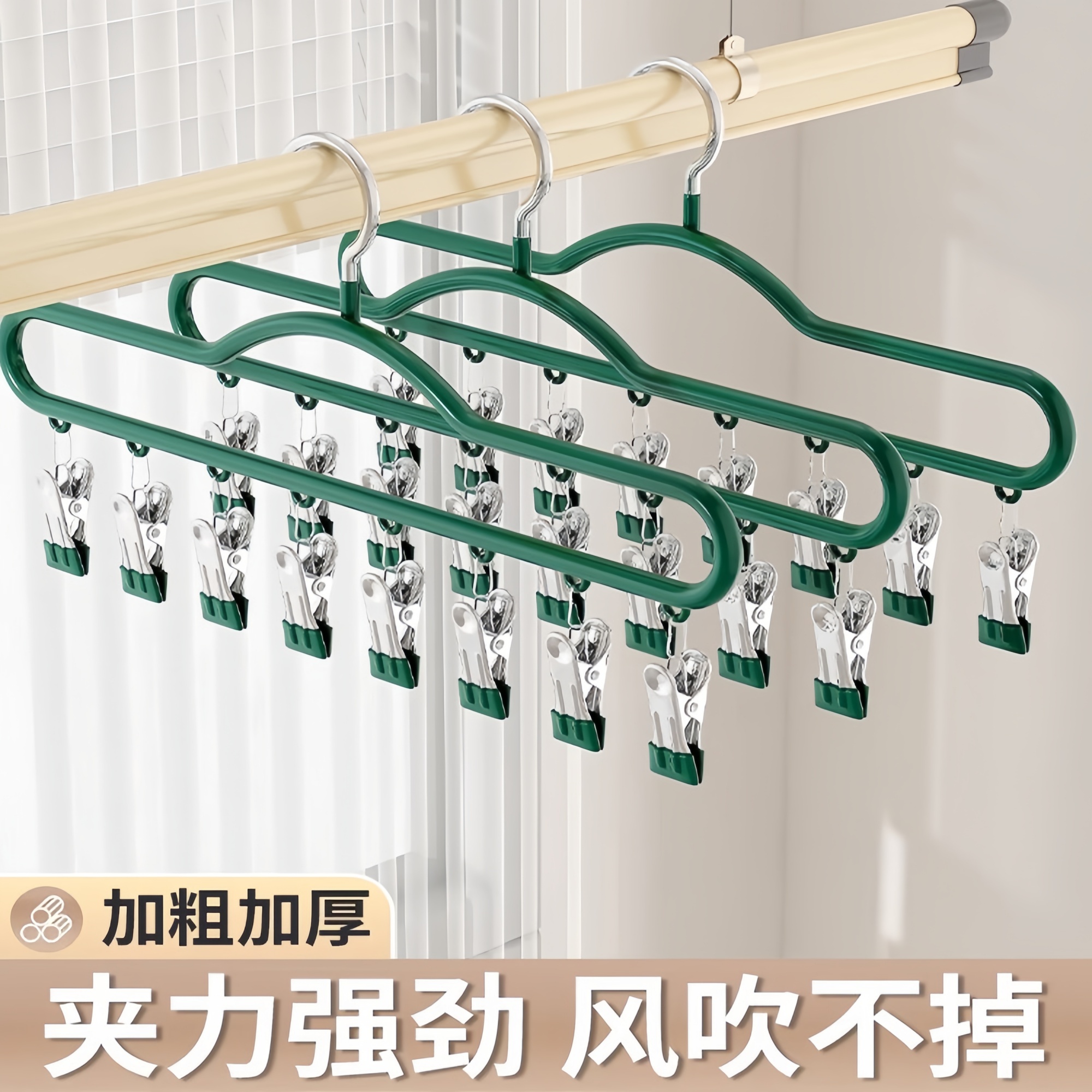 不锈钢袜夹多夹子衣架无痕晾袜子