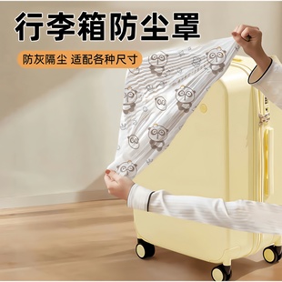 行李箱防尘罩加厚20寸24寸一次性无纺布旅行拉杆箱物品收纳保护套