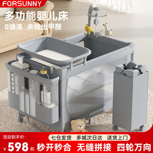 FORSUNNY婴儿床可移动拼接可折叠