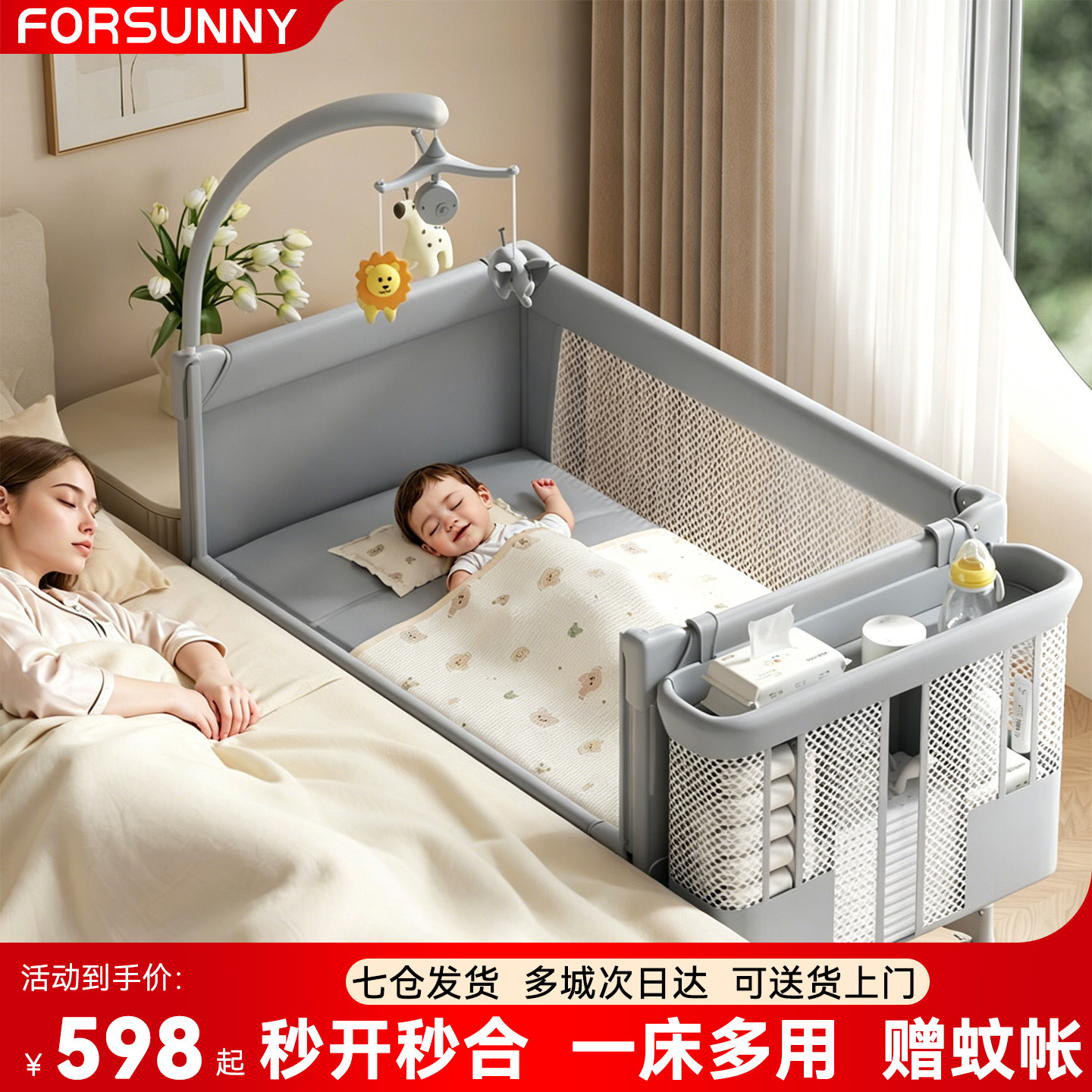 FORSUNNY婴儿床可移动拼接大床多功能折叠床新生儿宝宝便携游戏床