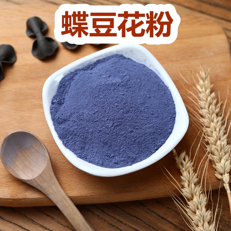 纯蝶豆花粉袋装烘培食用蓝色素奶茶店超细干蓝蝴蝶花饮品纯天然