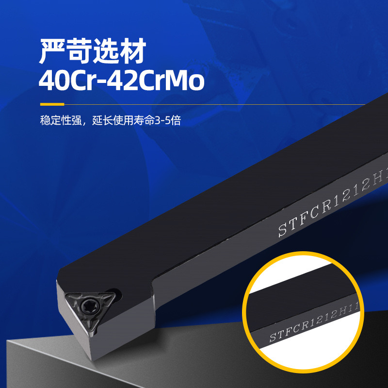 数控外圆车刀杆STFCR1212H11 STFCR2024K16TCMT11/16刀片