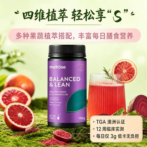 麦萝氏果蔬膳食纤维红橙粉