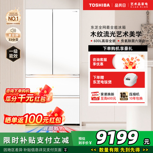 【以旧换新补贴】东芝638大白梨高容全嵌双系统雾化保鲜家用冰箱
