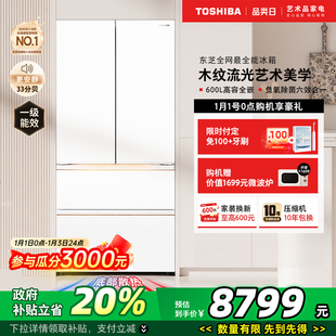 东芝638大白梨高容全嵌双系统雾化保鲜家用冰箱 以旧换新补贴