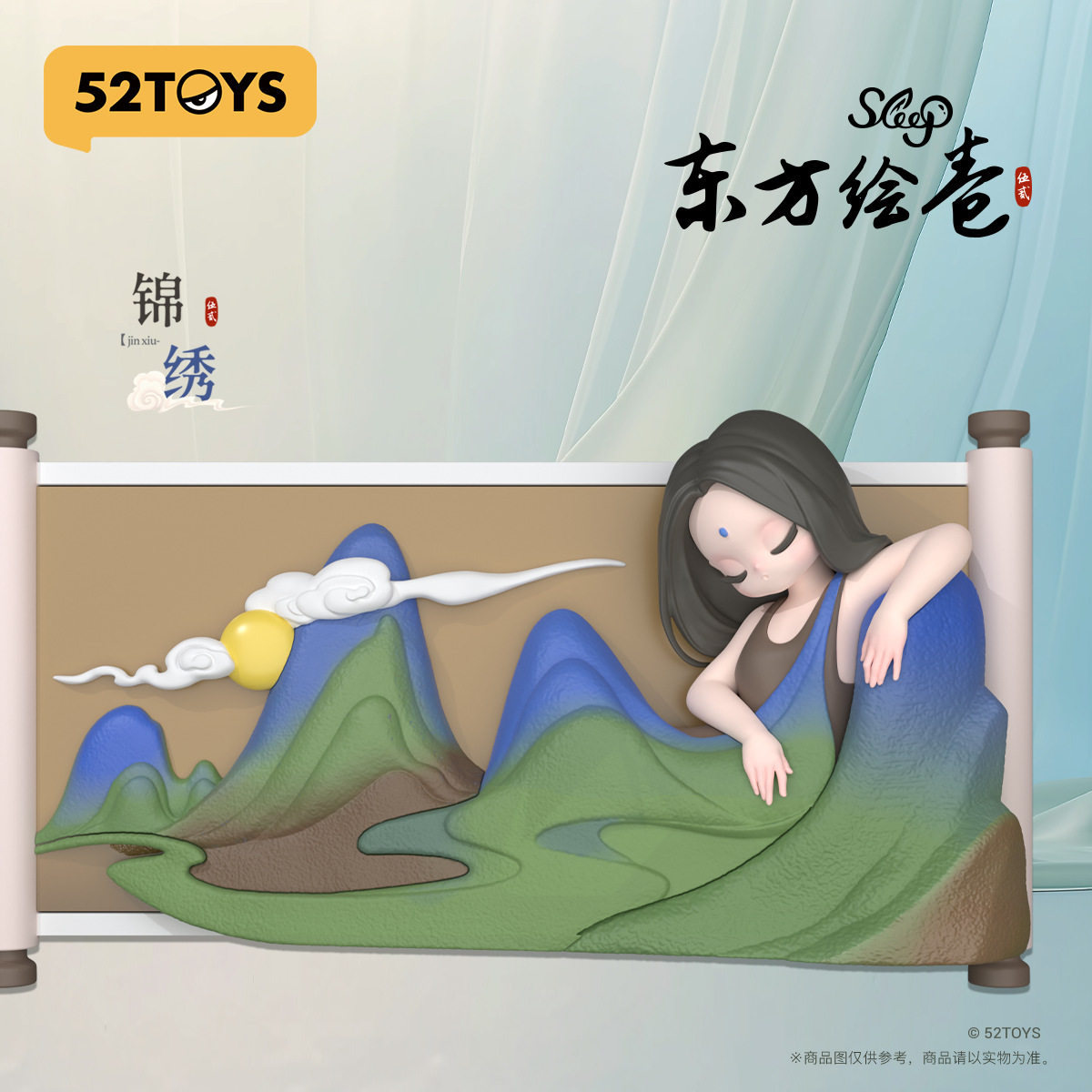 52TOYS正版Sleep东方绘卷系列盲盒手办潮玩公仔玩具创意桌面摆件,模玩/动漫/周边/娃圈三坑/桌游,艺术家手办/潮玩雕像,淘宝优惠券,粉丝福利购,淘宝优惠卷