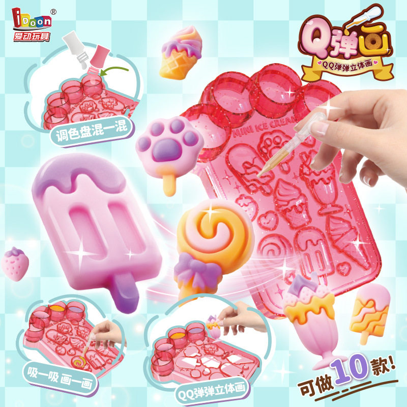 正版现货Q弹画立体手工DIY制作甜品雪糕研究所儿童女孩过家家玩具