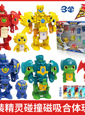 三宝武装精灵变形机甲碰撞合体雷影火暴战神机器人儿童玩具男