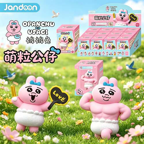 JANDOON裤裤兔有点运气在身上萌粒公仔潮玩盲盒男女孩车载摆件