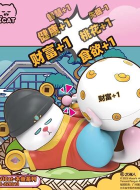 潮昇动漫ViViCat-木鱼系列趣味解压盲盒男孩女孩潮玩网红摆件礼物