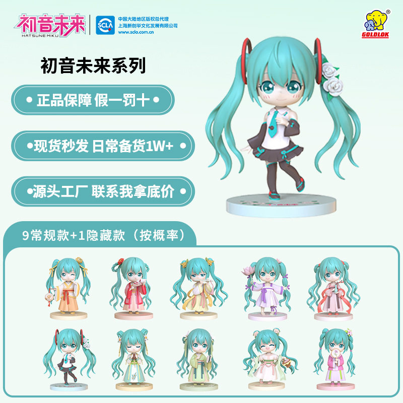 正版初音未来曲云裳系列盲盒玩具礼物潮玩手办桌面摆件公仔玩偶,模玩/动漫/周边/娃圈三坑/桌游,盲盒场景道具娃屋,淘宝优惠券,粉丝福利购,淘宝优惠卷