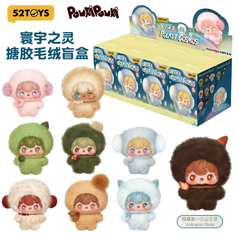52TOYS周柯宇代言IP周边POUKA寰宇之灵搪胶毛绒盲盒潮玩摆件礼物图片