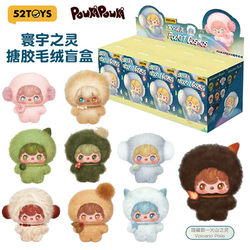 52TOYS周柯宇代言IP周边POUKA寰宇之灵搪胶毛绒盲盒潮玩摆件礼物