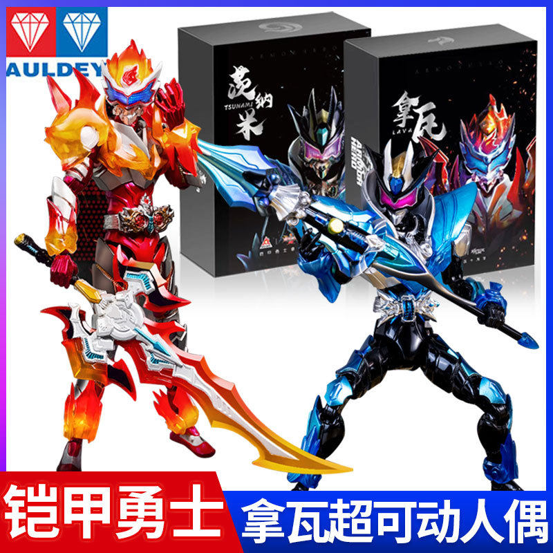 铠甲勇士正版十周年拿瓦纪念版茨纳米超可动变形人偶手办玩具礼物,模玩/动漫/周边/娃圈三坑/桌游,铠甲勇士专区,淘宝优惠券,粉丝福利购,淘宝优惠卷