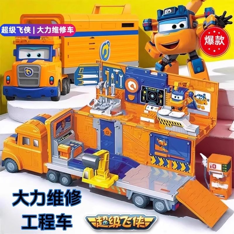 超级飞侠大力维修工程卡车场景套装声光变形基地大号玩具,玩具/童车/益智/积木/模型,儿童玩具礼盒,淘宝优惠券,粉丝福利购,淘宝优惠卷