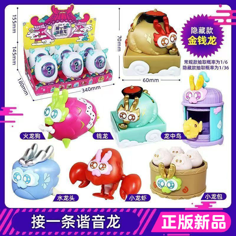 奥迪正版新品接一条谐音龙摆件盲盒金钱龙火龙狗水龙头公仔潮玩,模玩/动漫/周边/娃圈三坑/桌游,盲盒场景道具娃屋,淘宝优惠券,粉丝福利购,淘宝优惠卷