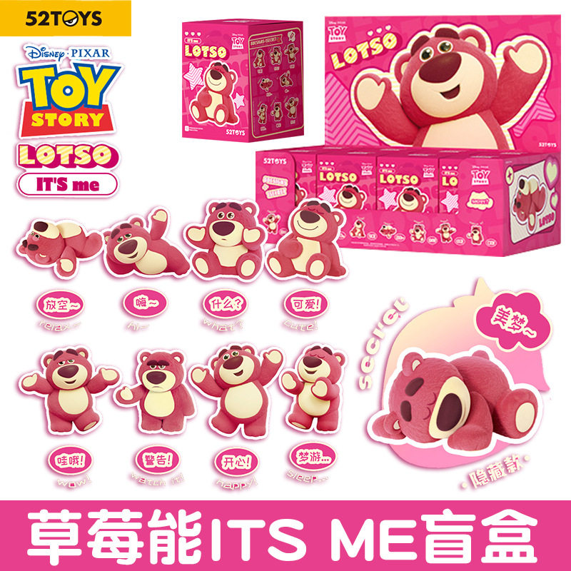 52TOYS玩具总动员草莓熊这就是我盲盒It‘s me潮玩公仔摆件,模玩/动漫/周边/娃圈三坑/桌游,盲盒场景道具娃屋,淘宝优惠券,粉丝福利购,淘宝优惠卷