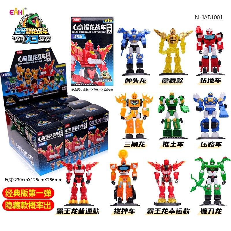 心奇爆龙战车X3积木人盲盒第1弹儿童恐龙推土车拼搭男孩公仔玩具,玩具/童车/益智/积木/模型,儿童玩具礼盒,淘宝优惠券,粉丝福利购,淘宝优惠卷
