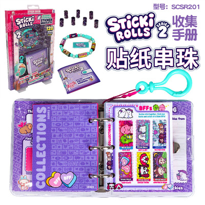 正版Sticki Rolls贴纸串珠收集手册女孩可爱卡通DIY贴画玩具礼物