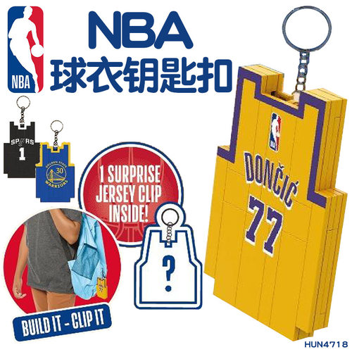 正版防伪NBA球星库里球衣钥匙扣书包挂饰篮球巨星东契气球衣挂件