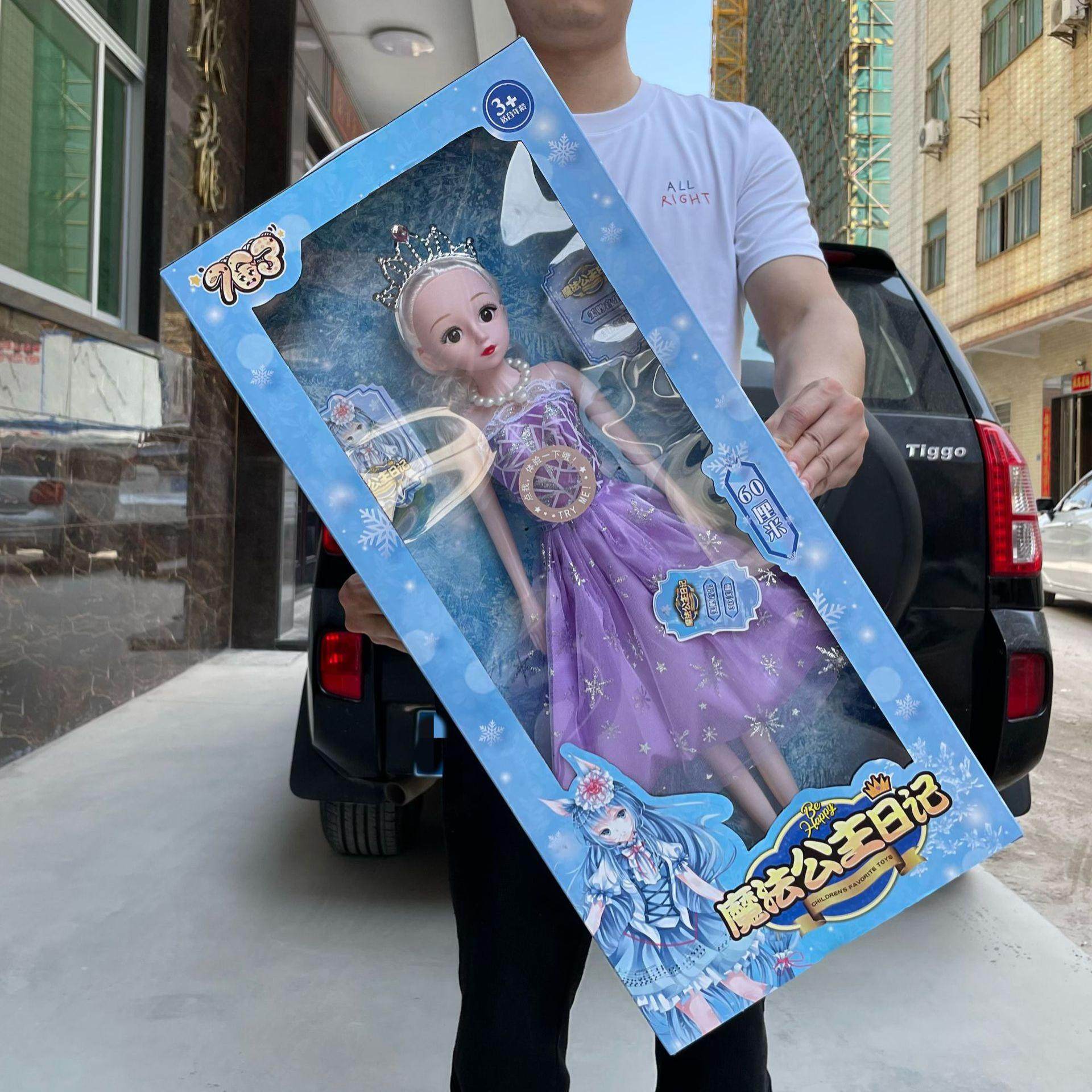 60厘米超大号音乐洋娃娃魔法公主日记套装玩具奖品礼盒地摊货,玩具/童车/益智/积木/模型,乐器套装,淘宝优惠券,粉丝福利购,淘宝优惠卷