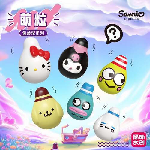 JANDOON三丽鸥不倒翁扭蛋保龄球萌粒系列盲盒儿童潮玩公仔玩具