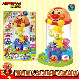 日本万代面包超人滚滚球声光旋转塔宝宝益智厨房仿真过家家玩具