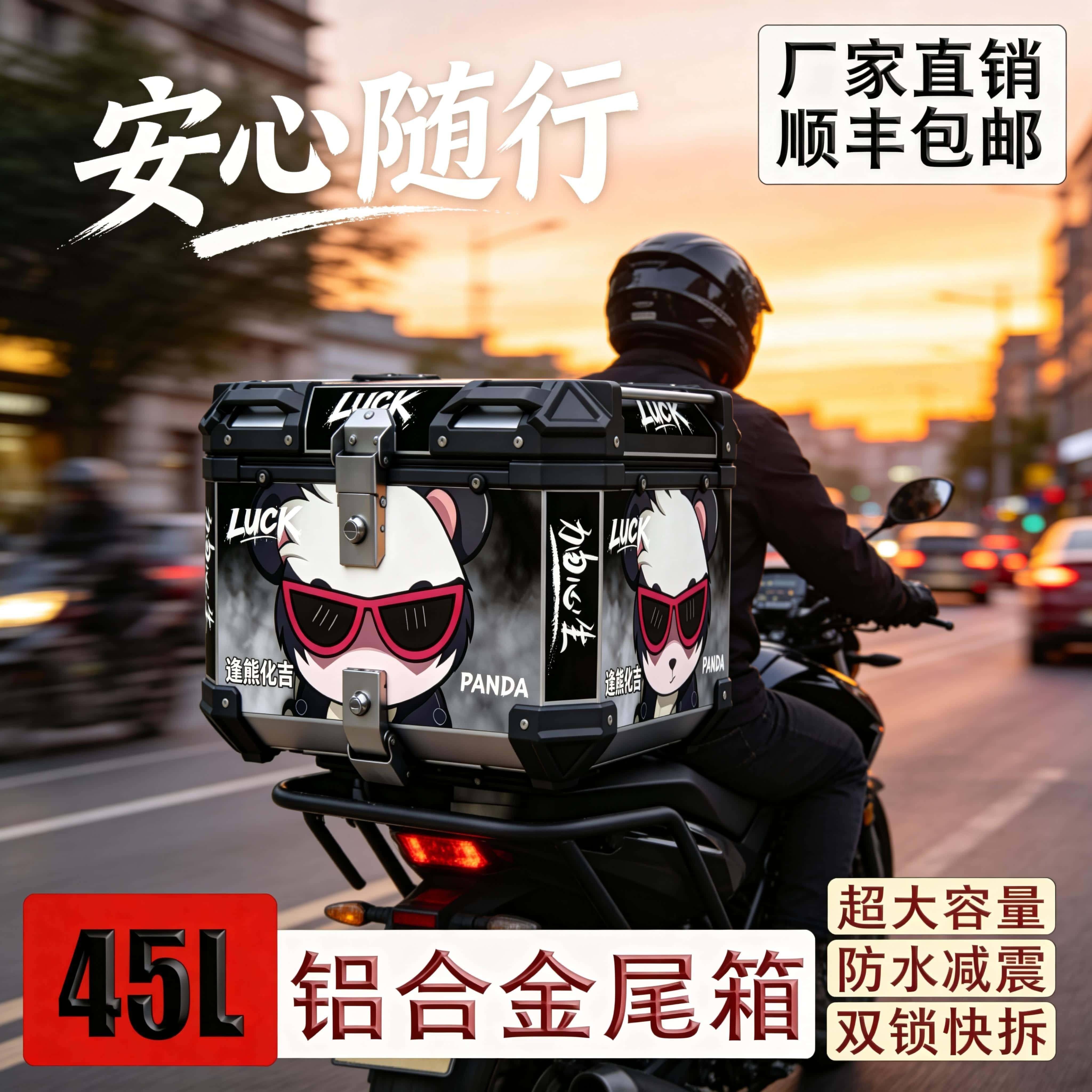 【顺丰包邮】铝合金尾箱摩托车后尾箱快拆防水摩旅电动车后备箱A