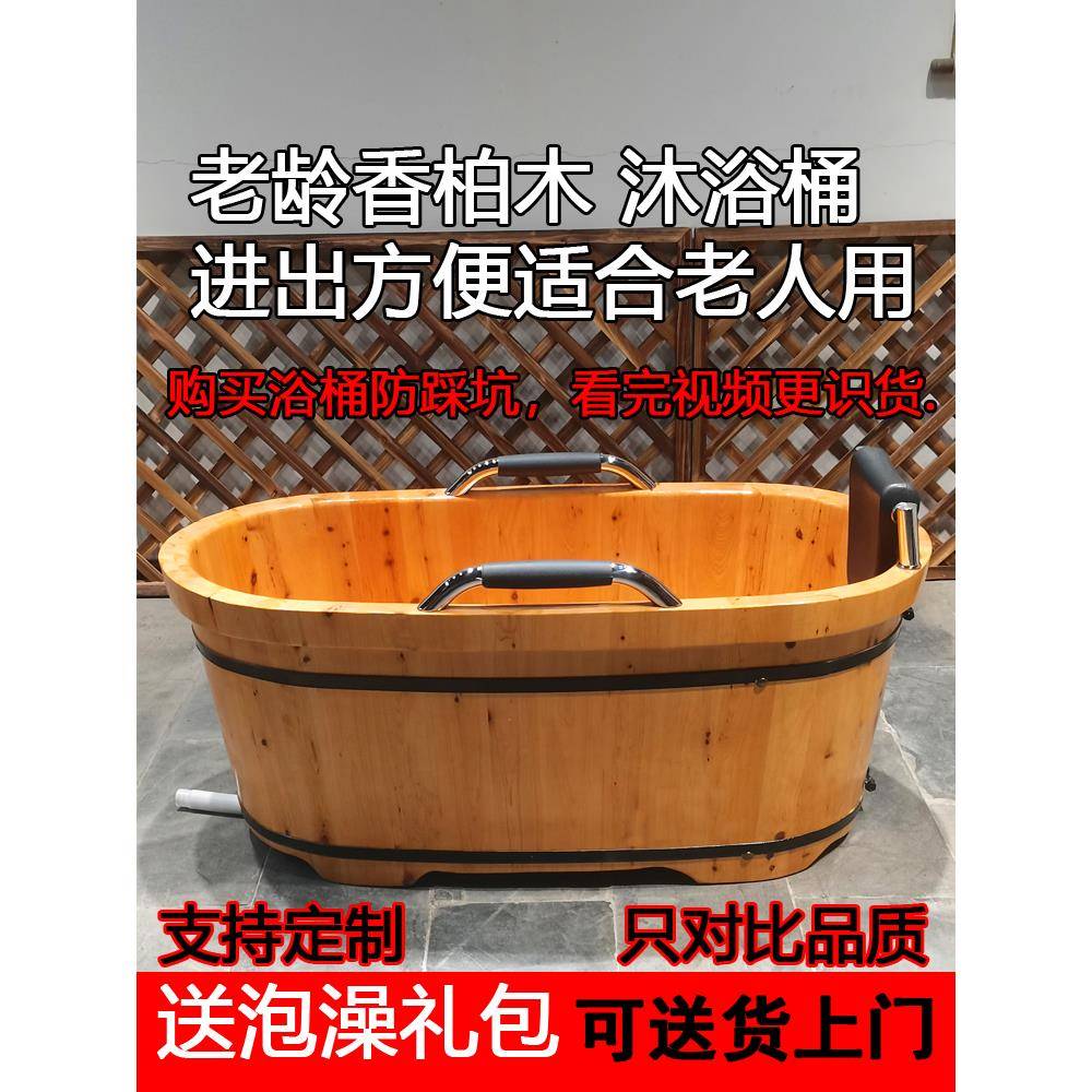 老人泡澡木桶成人家用香柏木洗澡沐浴桶中式实木浴缸浴盆木质浴桶