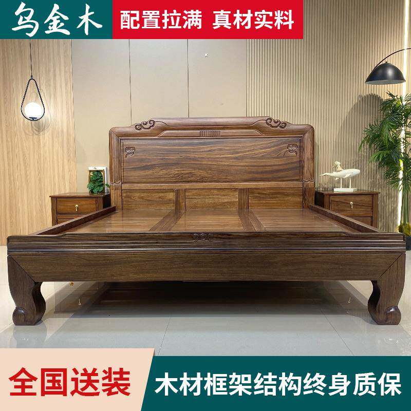 乌金木实木床全榫卯新古典主卧婚床1.8米双人床仿古雕花家用1.5米