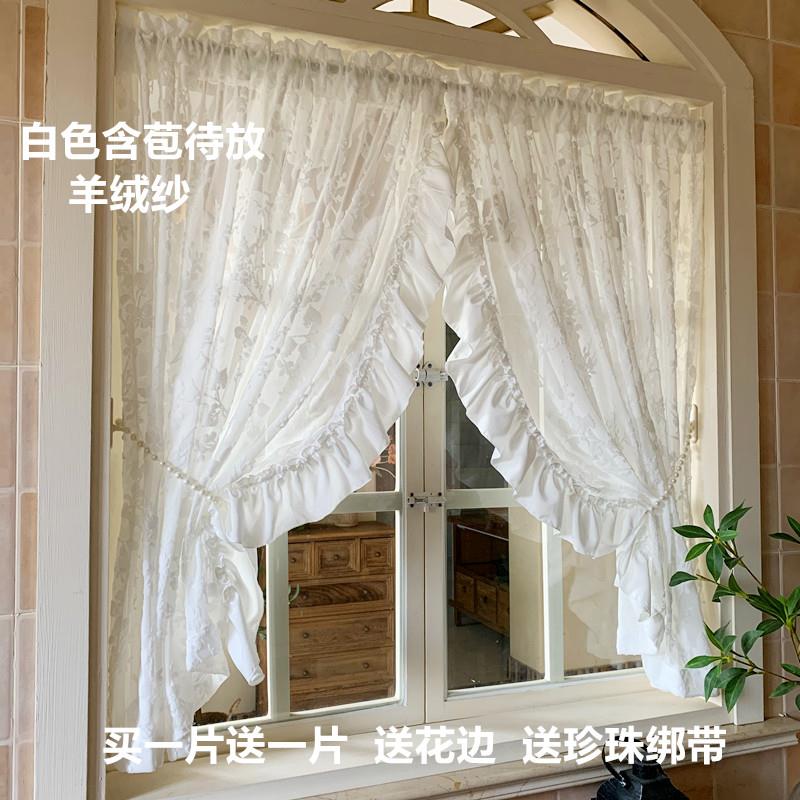 法式蕾丝公主风梦幻奶油风白色纱帘窗纱免打孔安装客厅飘窗卧室