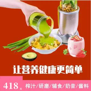 破壁搅拌机nutribullet榨汁Pro900破壁绞肉冰沙辅食奶昔秒碎