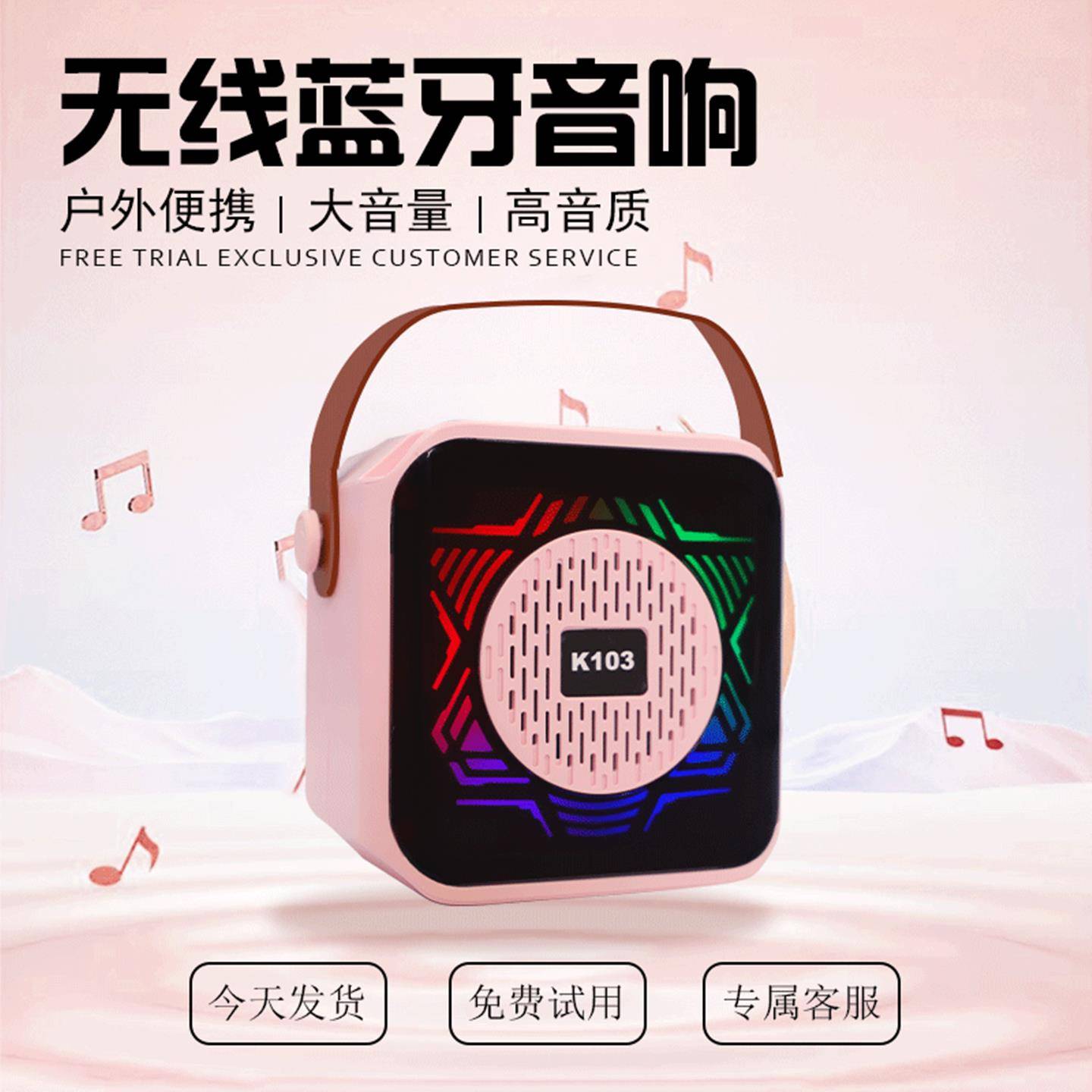 蓝牙音响大音量高音质迷你小音箱户外长续航新款便携彩灯无线收款