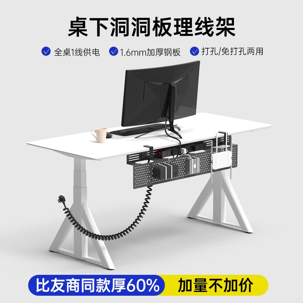 免打孔桌下理线架洞洞板理线神器电脑桌排插收纳盒置物升降桌配件