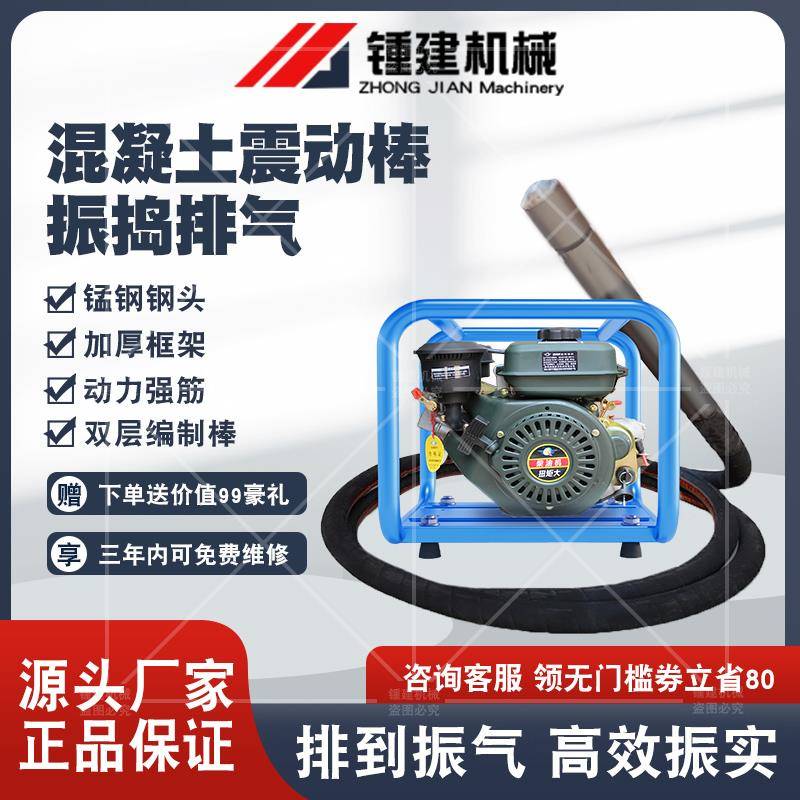 混凝土汽油机振动棒夯实加长柴油水泥震动棒框架式振动器振捣提浆